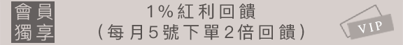 會員日 橫幅Banner